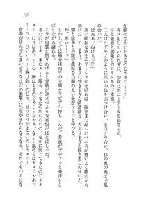 Page 126 of W Princess to Love Dousei - preview thumbnail