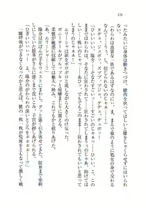 Page 127 of W Princess to Love Dousei - preview thumbnail