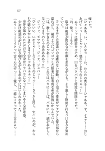 Page 128 of W Princess to Love Dousei - preview thumbnail