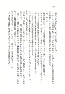 Page 131 of W Princess to Love Dousei - preview thumbnail
