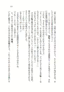 Page 134 of W Princess to Love Dousei - preview thumbnail