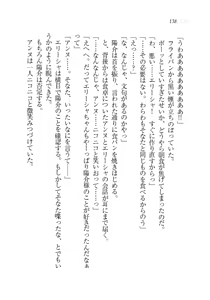 Page 139 of W Princess to Love Dousei - preview thumbnail