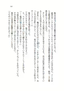 Page 142 of W Princess to Love Dousei - preview thumbnail