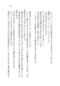 Page 150 of W Princess to Love Dousei - preview thumbnail