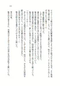 Page 154 of W Princess to Love Dousei - preview thumbnail