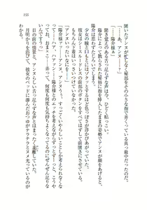 Page 156 of W Princess to Love Dousei - preview thumbnail