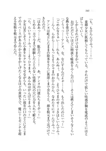 Page 161 of W Princess to Love Dousei - preview thumbnail