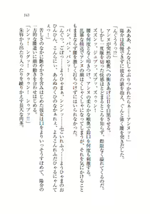Page 164 of W Princess to Love Dousei - preview thumbnail