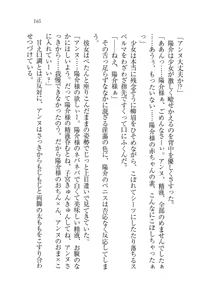 Page 166 of W Princess to Love Dousei - preview thumbnail