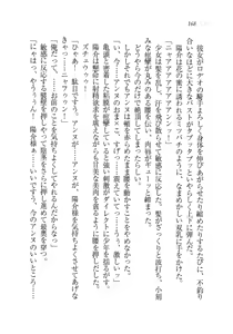 Page 169 of W Princess to Love Dousei - preview thumbnail
