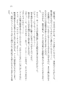Page 174 of W Princess to Love Dousei - preview thumbnail