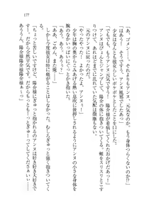 Page 178 of W Princess to Love Dousei - preview thumbnail