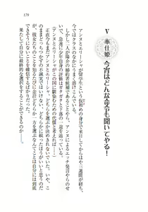 Page 180 of W Princess to Love Dousei - preview thumbnail