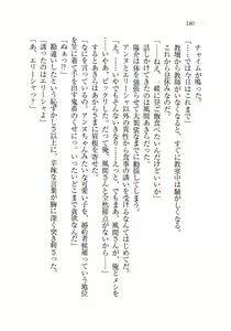 Page 181 of W Princess to Love Dousei - preview thumbnail