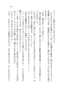 Page 186 of W Princess to Love Dousei - preview thumbnail