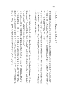 Page 187 of W Princess to Love Dousei - preview thumbnail
