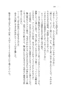 Page 189 of W Princess to Love Dousei - preview thumbnail
