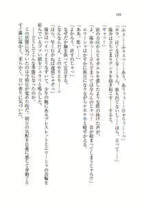 Page 195 of W Princess to Love Dousei - preview thumbnail