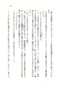 Page 196 of W Princess to Love Dousei - preview thumbnail