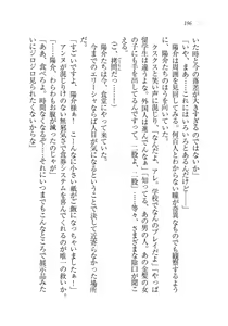 Page 197 of W Princess to Love Dousei - preview thumbnail