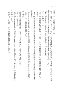 Page 213 of W Princess to Love Dousei - preview thumbnail
