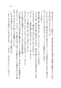 Page 214 of W Princess to Love Dousei - preview thumbnail