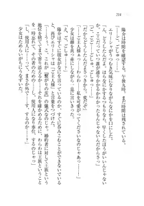 Page 215 of W Princess to Love Dousei - preview thumbnail