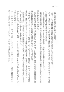 Page 217 of W Princess to Love Dousei - preview thumbnail
