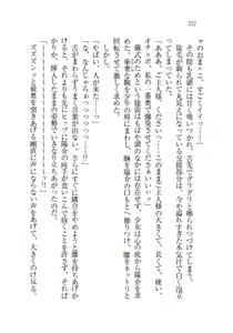 Page 223 of W Princess to Love Dousei - preview thumbnail