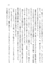 Page 226 of W Princess to Love Dousei - preview thumbnail
