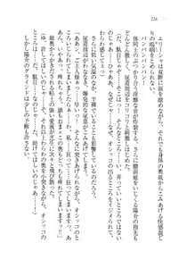 Page 227 of W Princess to Love Dousei - preview thumbnail