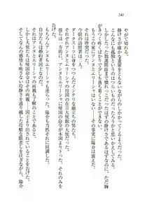 Page 241 of W Princess to Love Dousei - preview thumbnail
