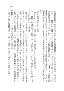 Page 246 of W Princess to Love Dousei - preview thumbnail