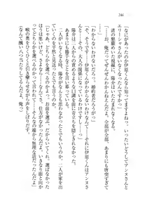 Page 247 of W Princess to Love Dousei - preview thumbnail