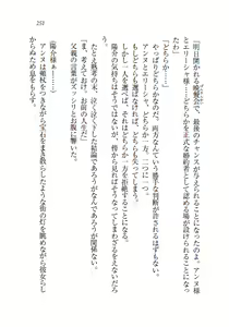 Page 252 of W Princess to Love Dousei - preview thumbnail