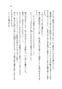 Page 256 of W Princess to Love Dousei - preview thumbnail