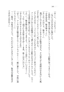 Page 261 of W Princess to Love Dousei - preview thumbnail