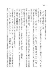 Page 265 of W Princess to Love Dousei - preview thumbnail