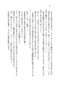 Page 27 of W Princess to Love Dousei - preview thumbnail