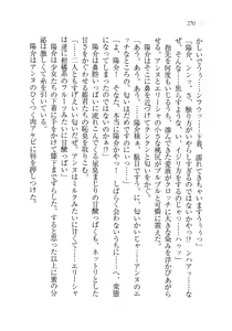 Page 271 of W Princess to Love Dousei - preview thumbnail