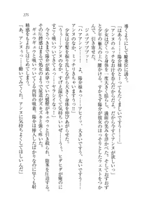 Page 276 of W Princess to Love Dousei - preview thumbnail
