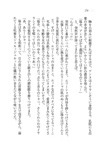 Page 279 of W Princess to Love Dousei - preview thumbnail