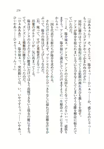 Page 280 of W Princess to Love Dousei - preview thumbnail