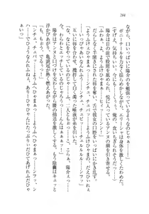 Page 285 of W Princess to Love Dousei - preview thumbnail