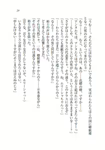 Page 30 of W Princess to Love Dousei - preview thumbnail