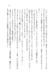 Page 40 of W Princess to Love Dousei - preview thumbnail