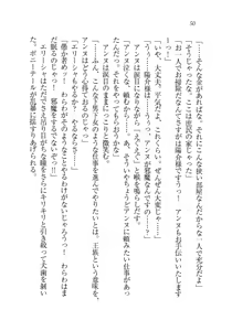 Page 51 of W Princess to Love Dousei - preview thumbnail