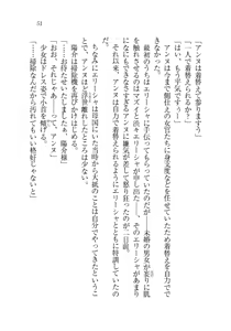 Page 52 of W Princess to Love Dousei - preview thumbnail