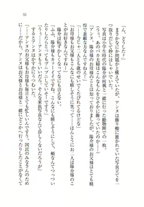 Page 56 of W Princess to Love Dousei - preview thumbnail