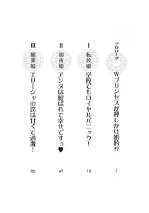 Page 6 of W Princess to Love Dousei - preview thumbnail